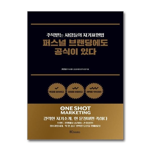 [보리보리]퍼스널 브랜딩에도 공식이 있다