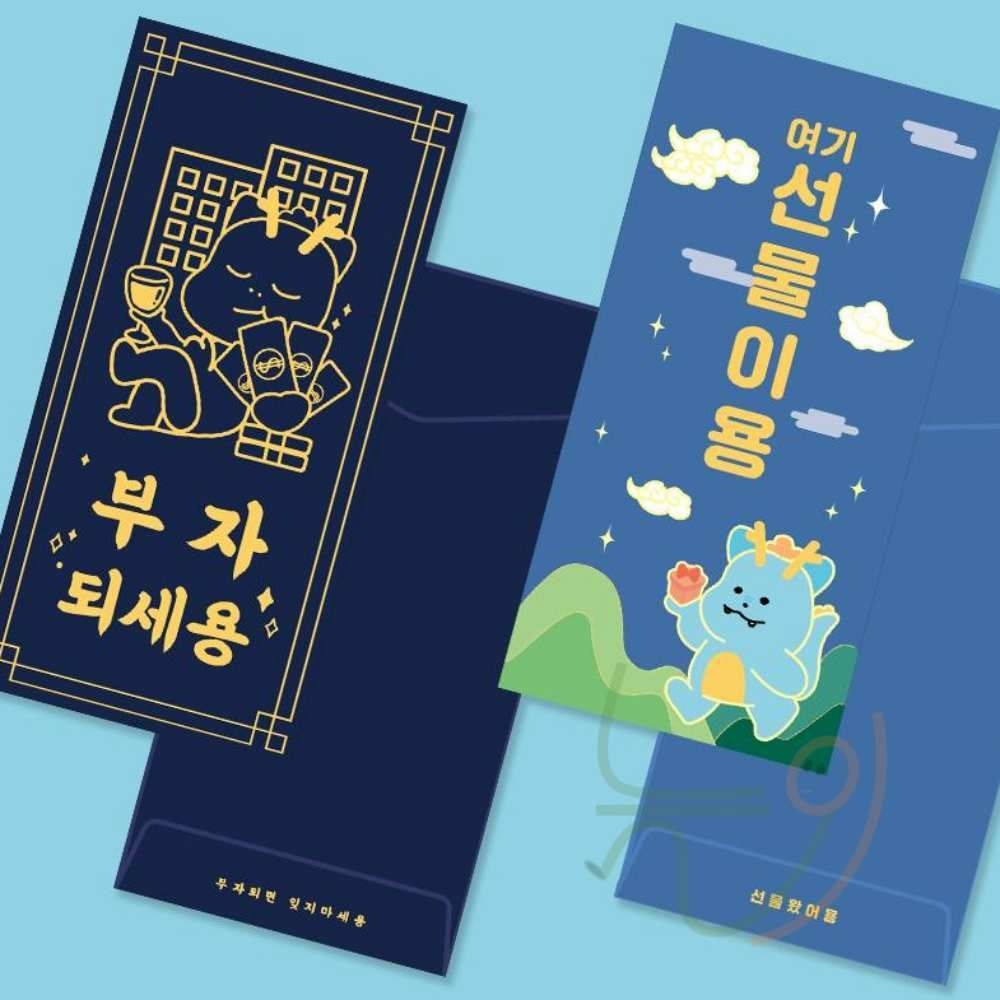 [늘정이협력사]늘정 드래곤 봉투 세로형 1박스 400개 설날용돈봉투 돈봉투