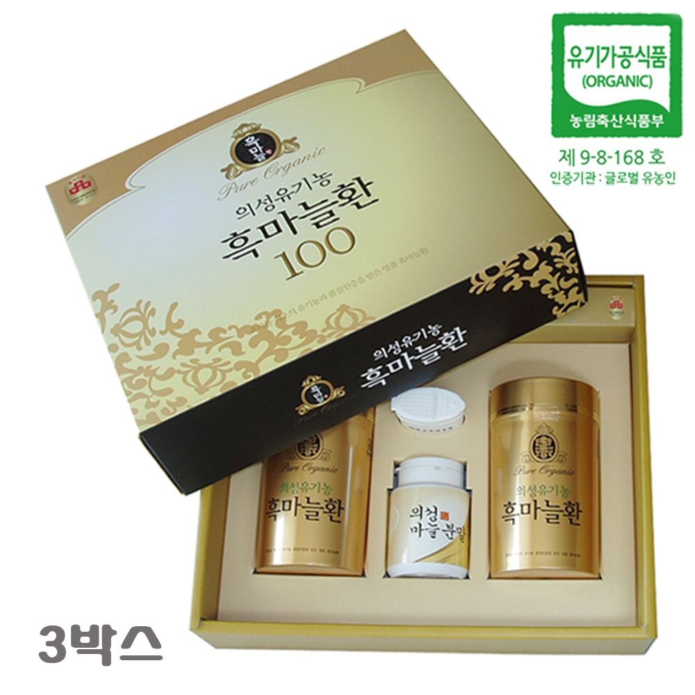 의성 유기농 흑마늘환 3박스 발효 흑마늘 진액 알리신 S-아릴시스테인 선물