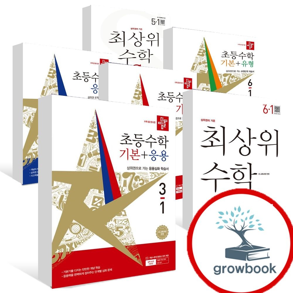 디딤돌 카드할인) 디딤돌 초등 교과서 개념 기본 원리 응용 문제 유형 최상위 S 수학 2-1 2-2 3-2 4-2 5-2 6-2 1-1 2-1 3-1 4-1 5-1 6-1