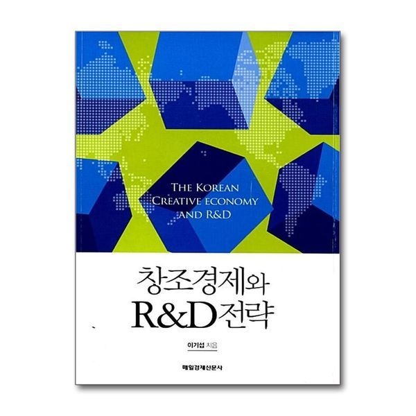 [보리보리]창조경제와 R D 전략