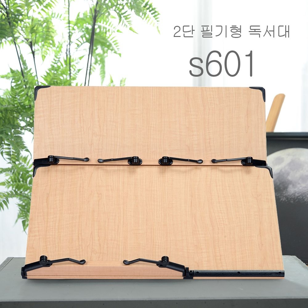 에이스독서대 필기형독서대 S601 2단