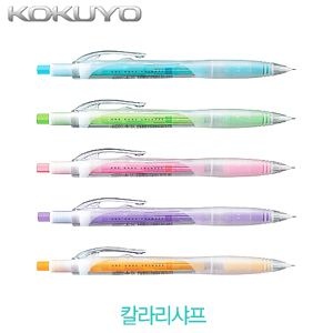 [온누리상품] 코쿠요 칼라리샤프0.5mm  F-VPS103  (11)2-1 koku