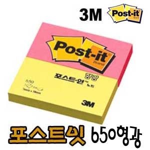 [온누리상품] 3M 포스트잇 650형광  접착메모지
