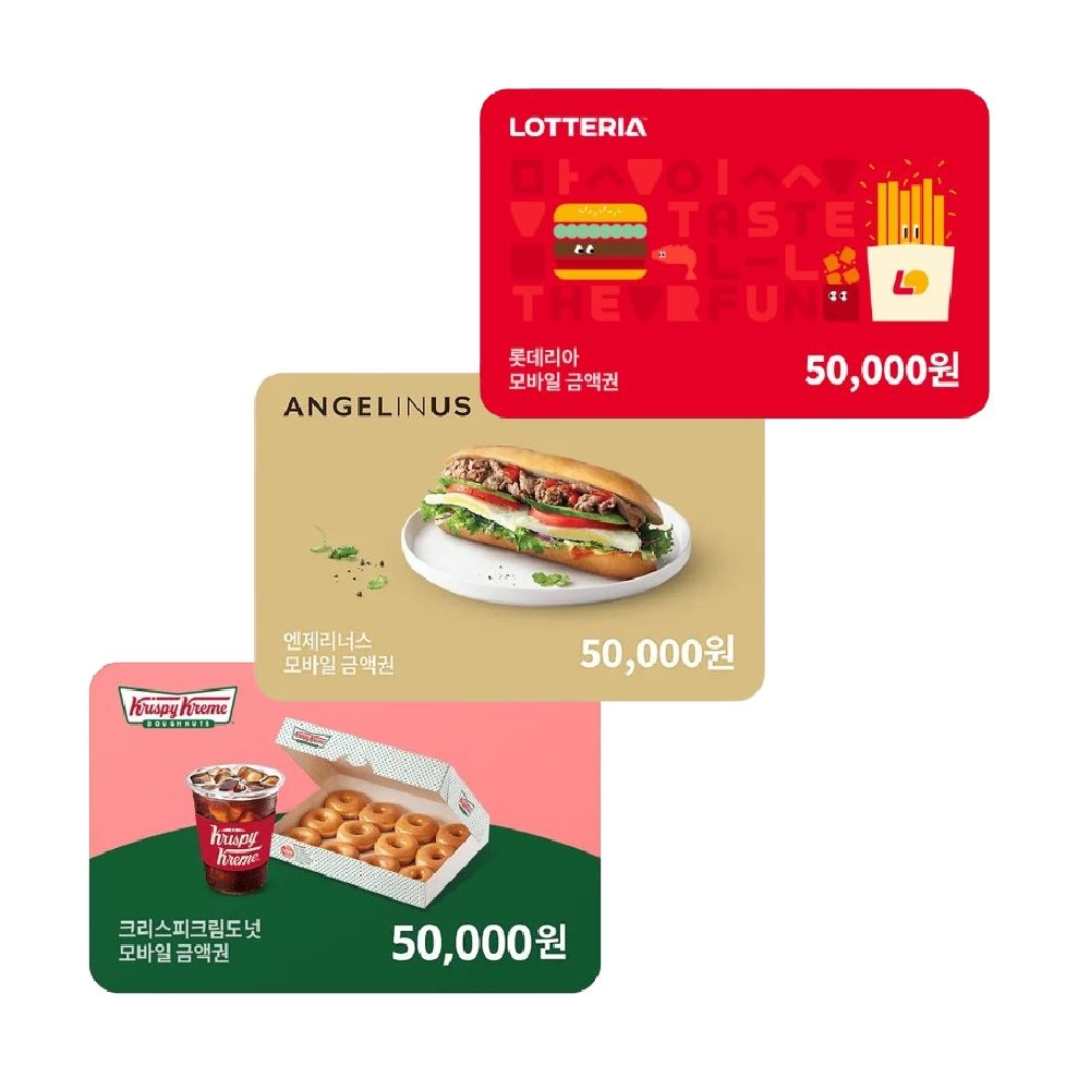 롯데리아 모바일 금액권 5만원권