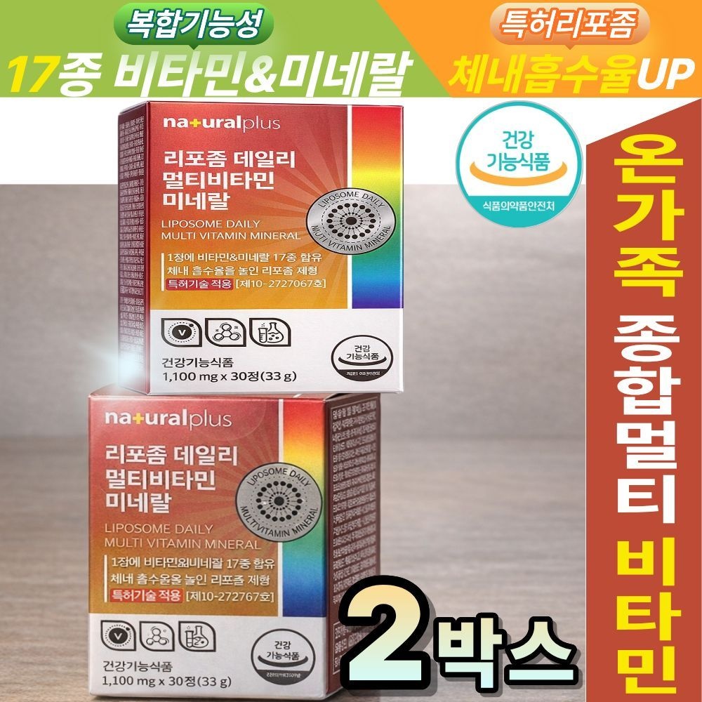 리포좀 멀티 비타민C 비오틴 판토텐산 미네랄 50대 60대 70대 여자 남성 선물 모발 향산화 활력 면역 건강관리 하루