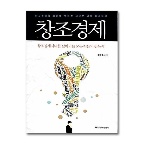 [보리보리]창조경제