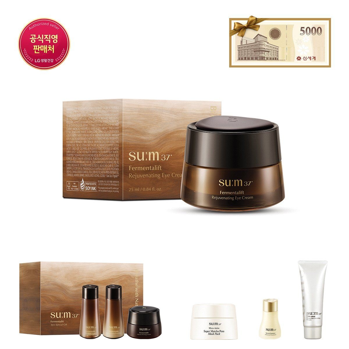 톤업 광채 환한피부˚ [SSG상품권]퍼멘타리프트 리쥬버네이팅 아이크림 25ml