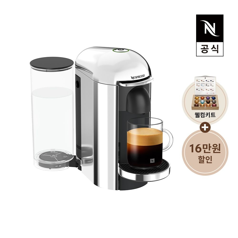 네스프레소 버츄오 플러스 GCB2 캡슐커피머신 크롬+웰컴키트