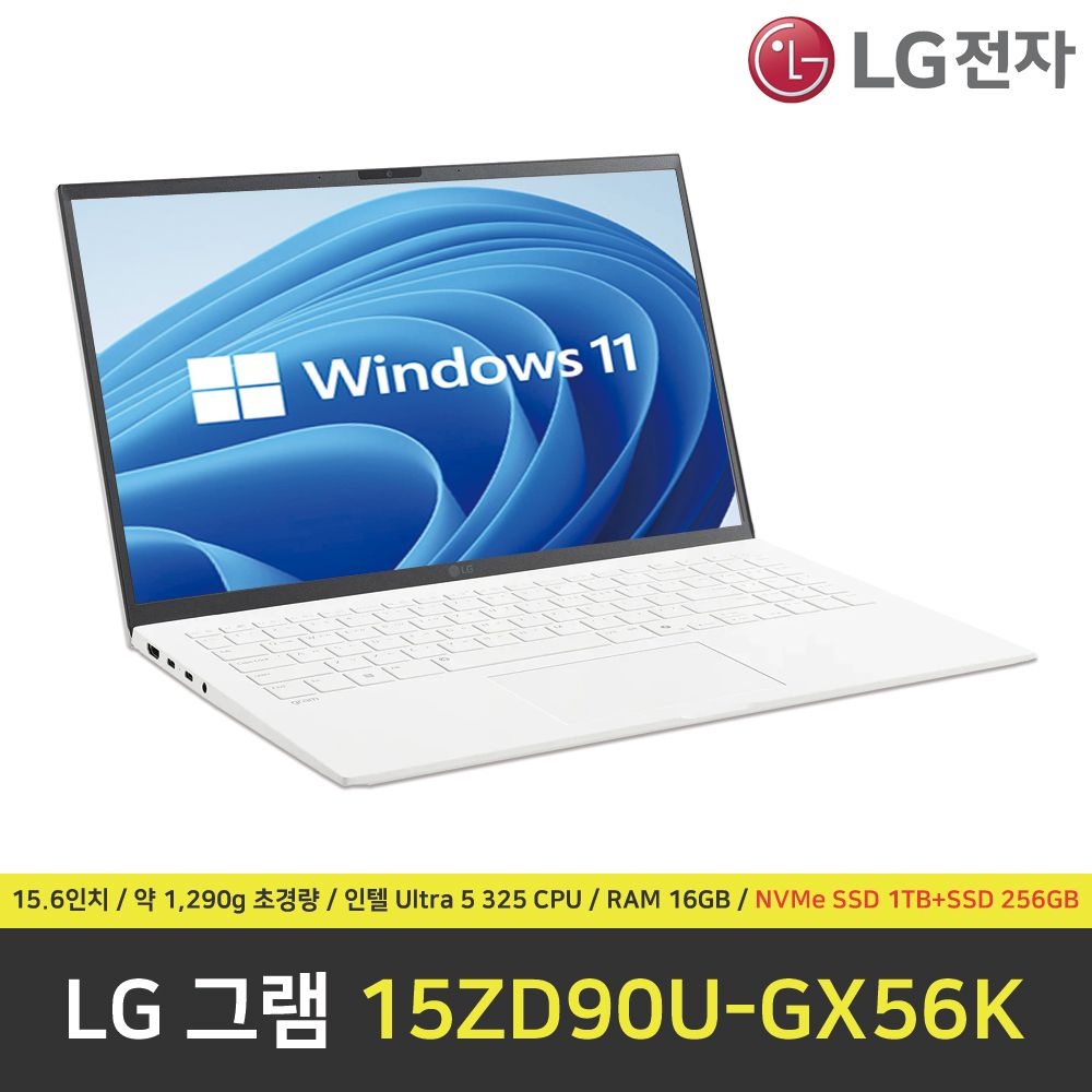 LG전자 LG 그램 15ZD90U-GX56K 노트북 / 윈도우11 설치 / RAM 16GB / NVMe SSD 1TB+NVMe SSD 256GB