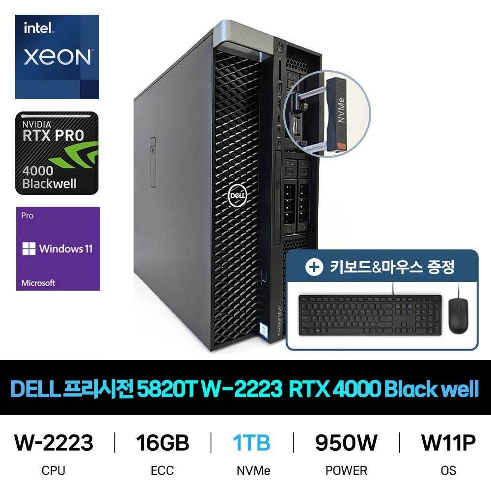 DELL 프리시전 5820T W-2223 RTX PRO 4000 Blackwell Win11Pro
