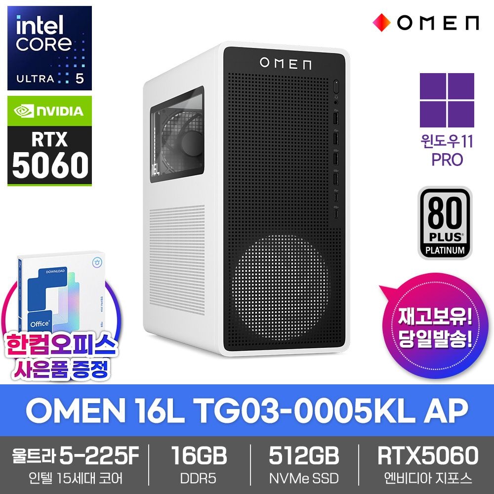HP OMEN 16L TG03-0005KL AP 게이밍 데스크탑 윈도우11PRO 16GB SSD512GB RTX5060 울트라5 225F 갓성비