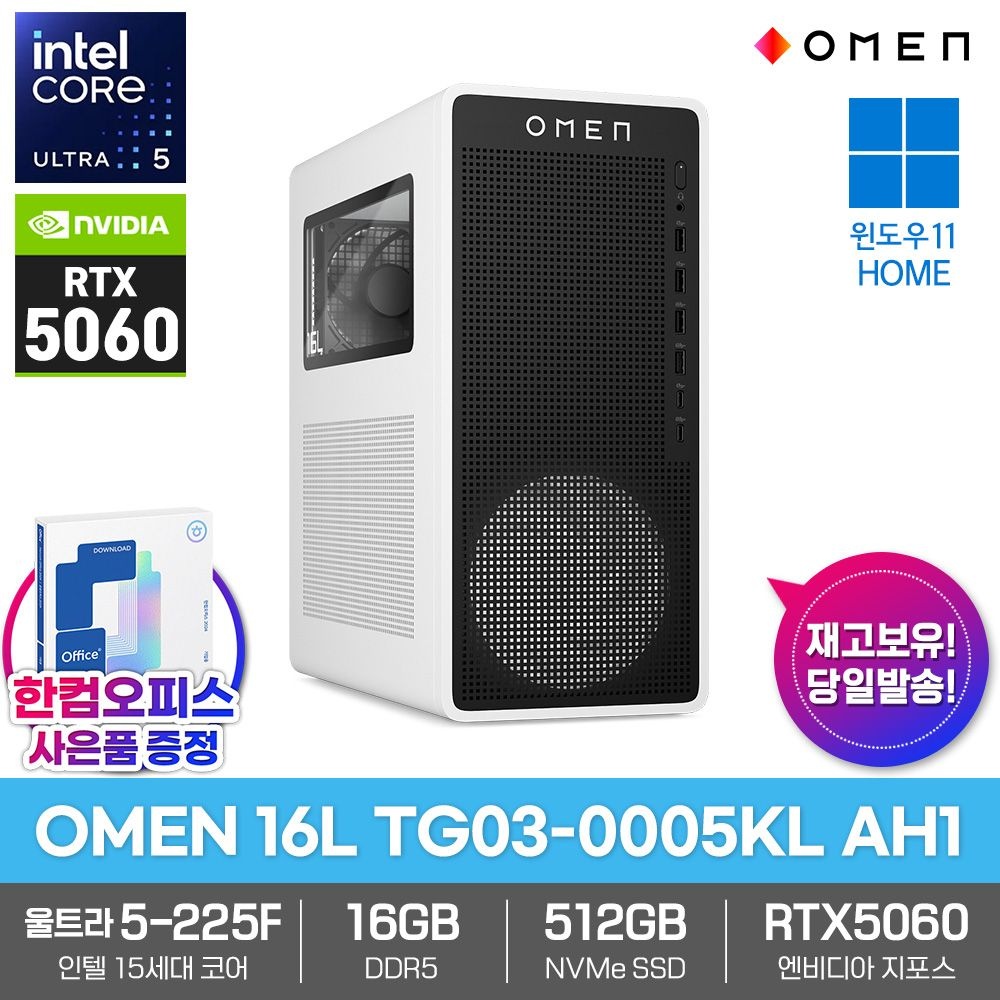 HP OMEN 16L TG03-0005KL AH1 게이밍 데스크탑 윈도우11 16GB SSD512GB RTX5060 울트라5 225F 갓성비
