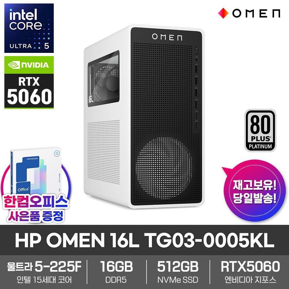 HP OMEN 16L TG03-0005KL 게이밍 데스크탑 16GB SSD512GB RTX5060 울트라5 225F 프리도스 대학생 갓성비