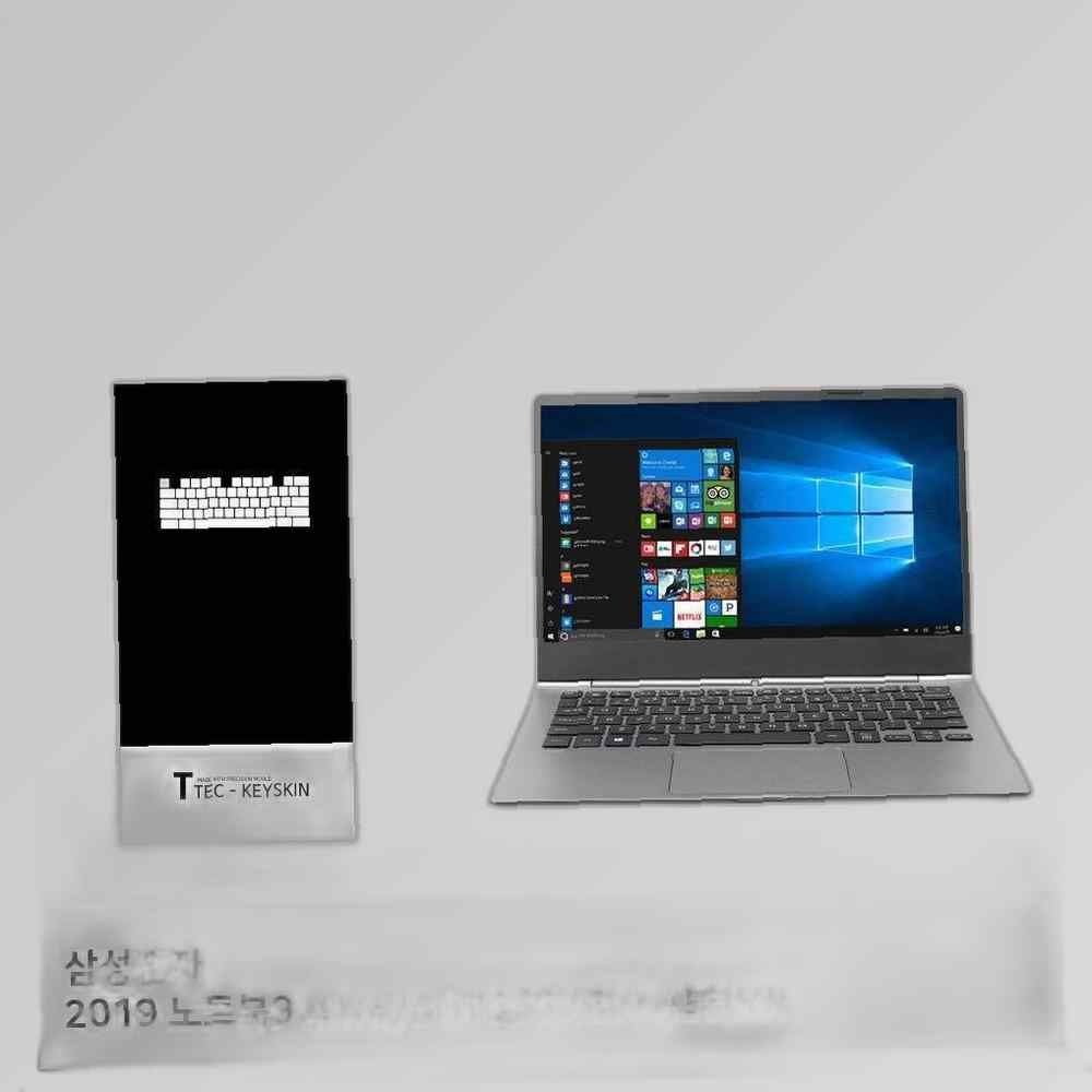 티테크놀로지 T.삼성 2019 노트북9 Always NT950XBV-A58WA 키스킨 노트북 키커버 키보드스킨 키덮개 실리콘