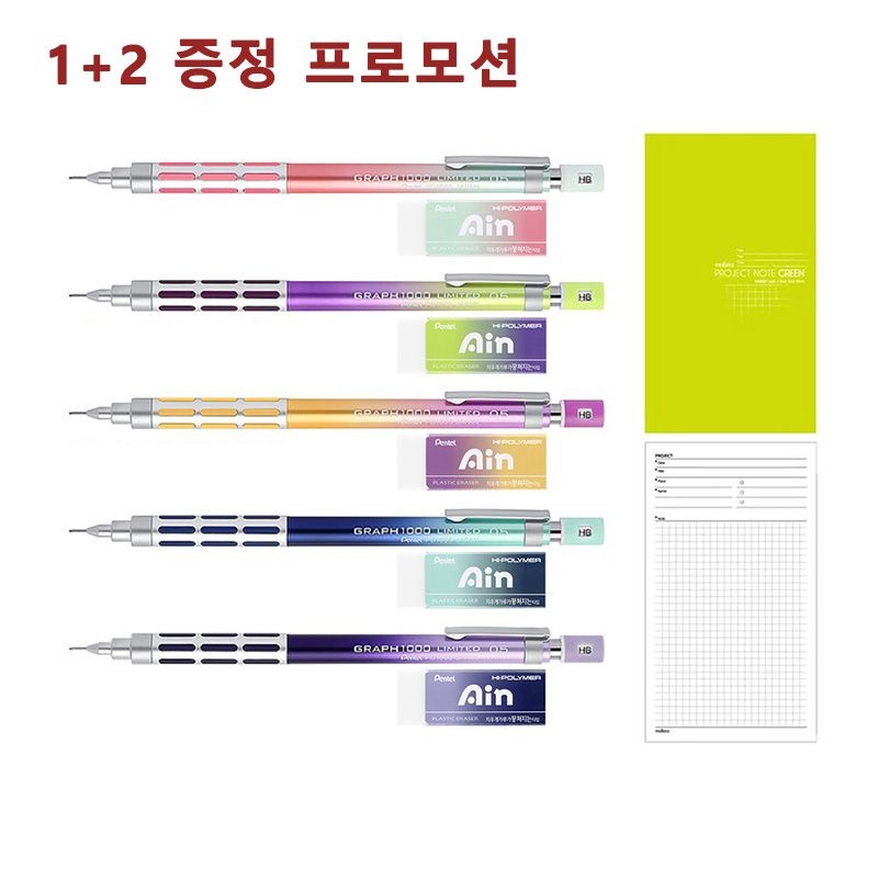 펜텔 펜텔 한정판 그래프 1000 꿈결오로라 PG1005L10 1+2 프로모션