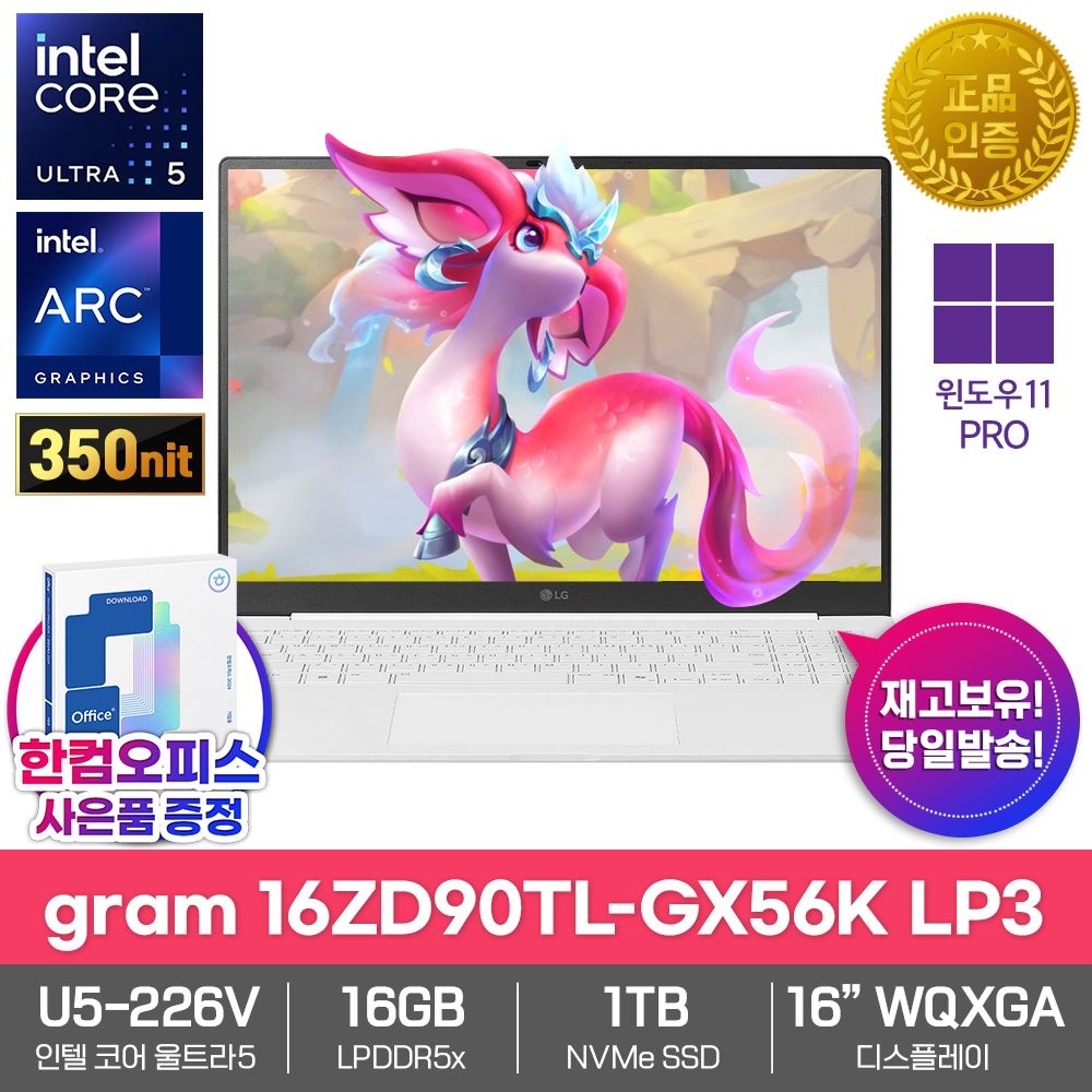 LG전자 LG전자 그램16 16ZD90TL-GX56K LP3 노트북 루나레이크 울트라5 226V 16GB 1TB 윈도우11PRO 사무용 대학생