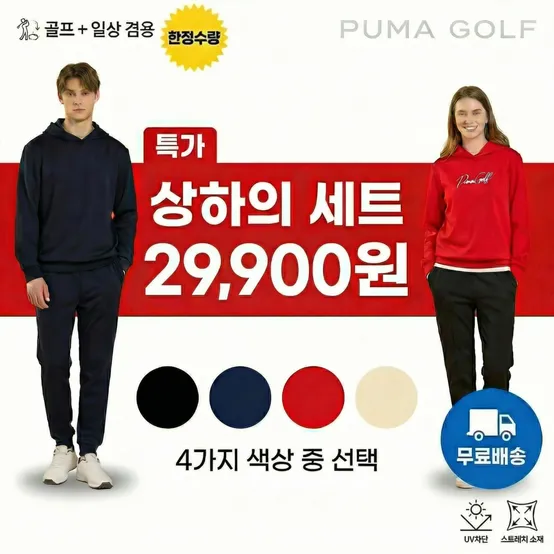 [푸마골프] 바람막이 남녀 5컬러 택1