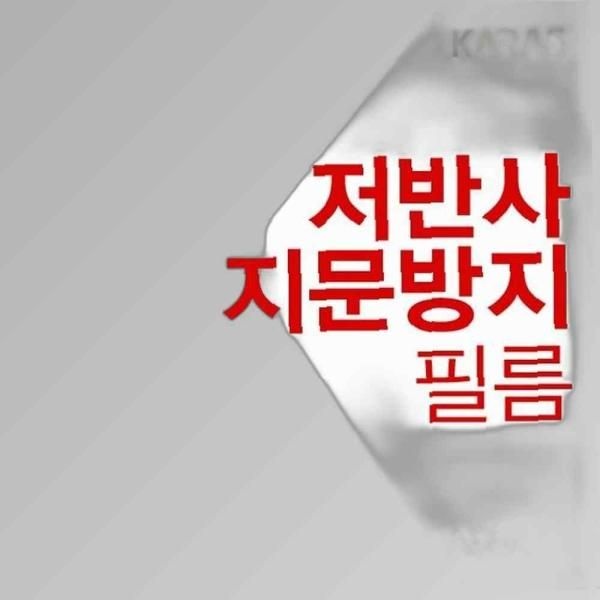 카라스인터내셔널 LG 그램 2in1 14T990-GA56K 저반사필름 필름 지문방지 전용필름 보호필름 액정필름