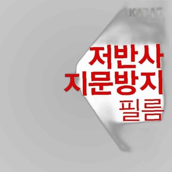 LG 그램 2in1 14T990 저반사필름 필름 지문방지 전용필름 보호필름 액정필름