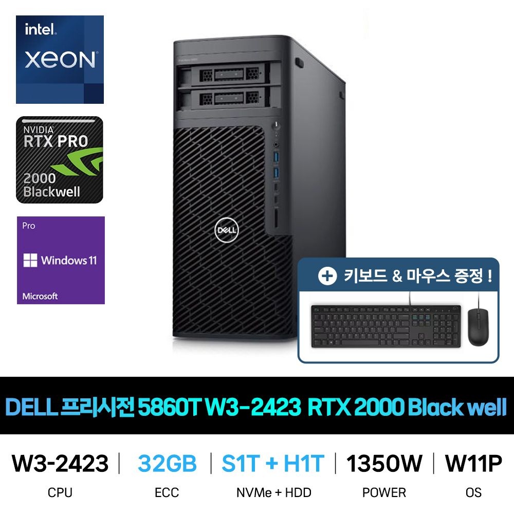 델 IT_DELL 프리시전 5860T W3-2423 RTX PRO 2000 Blackwell Win11Pro RAM 32GB/SSD 1TB/HDD 1TB추가 재고보유