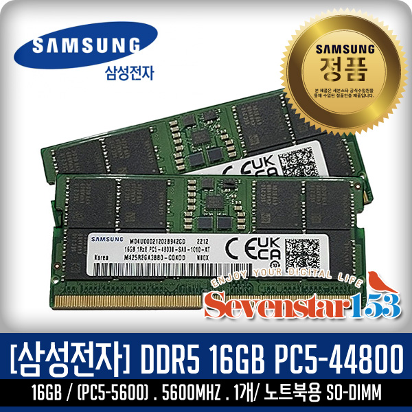 [오늘출발] 삼성전자 [SAMSUNG/삼성/정품] 삼성 DDR5 16GB PC5-5600(44800) 5600Mhz 노트북용(SO-DIMM) ~SS153