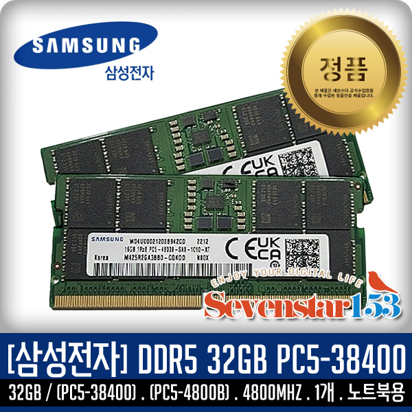 [SAMSUNG/삼성/정품] 삼성 DDR5 32GB PC5-4800B PC5-38400 4800Mhz 노트북용(SO-DIMM) ~SS153