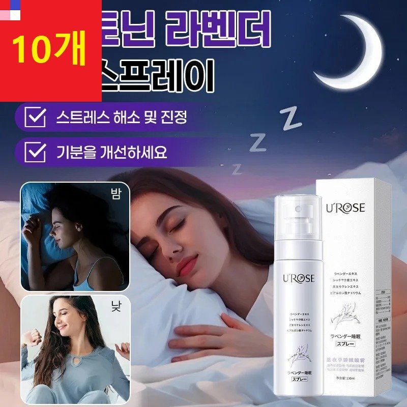 [해외] 멜라토닌 라벤더 수면 스프레이 스트레스 해소 및 심신 안정 필로우 미스트 10박스