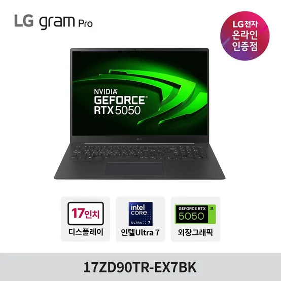 LG 그램 프로 2026 17ZD90TR-EX7BK