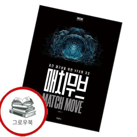 비엘북스 매치무브 추천도서