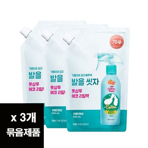[온누리7%혜택]온더바디 코튼풋 발을씻자 풋샴푸 리필 500ml*3개 (발을씻자 리필 500ml 3개 모든향 (레몬1+자몽1+쿨링)1))