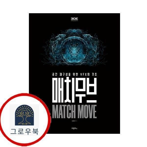 (현대Hmall) [비엘북스] 매치무브