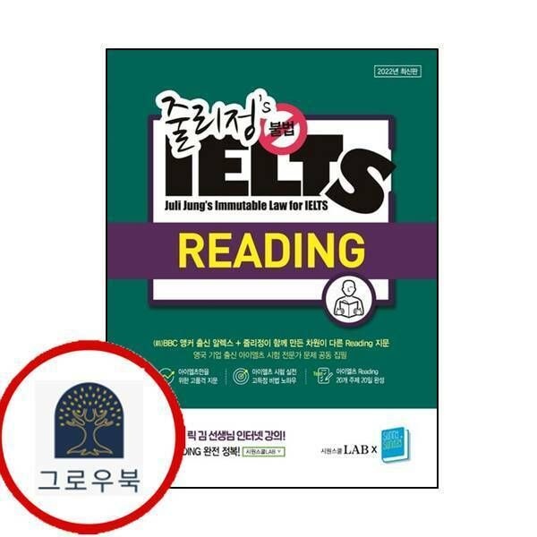 (현대Hmall) [써니썬데이] 줄리정 불법 아이엘츠 READING