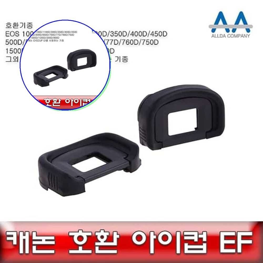 쌍문상회 캐논 EOS 200D 호환 아이컵 Ef EOS 400D/450D/500D