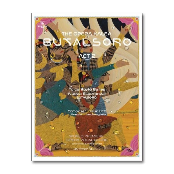 제이북스 [보리보리]오페라 칼레아 부탈소로 세계초연 보컬 악보 2막