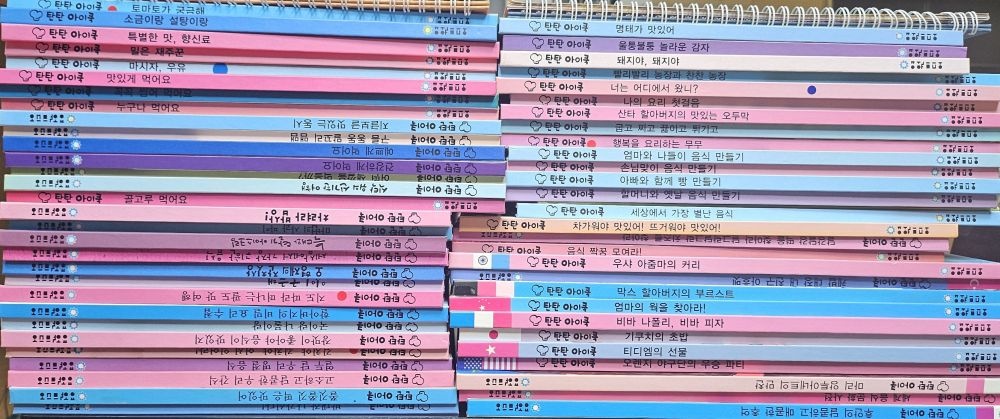 [중고] [개똥이네][중고]탄탄 아이쿡(BS64)