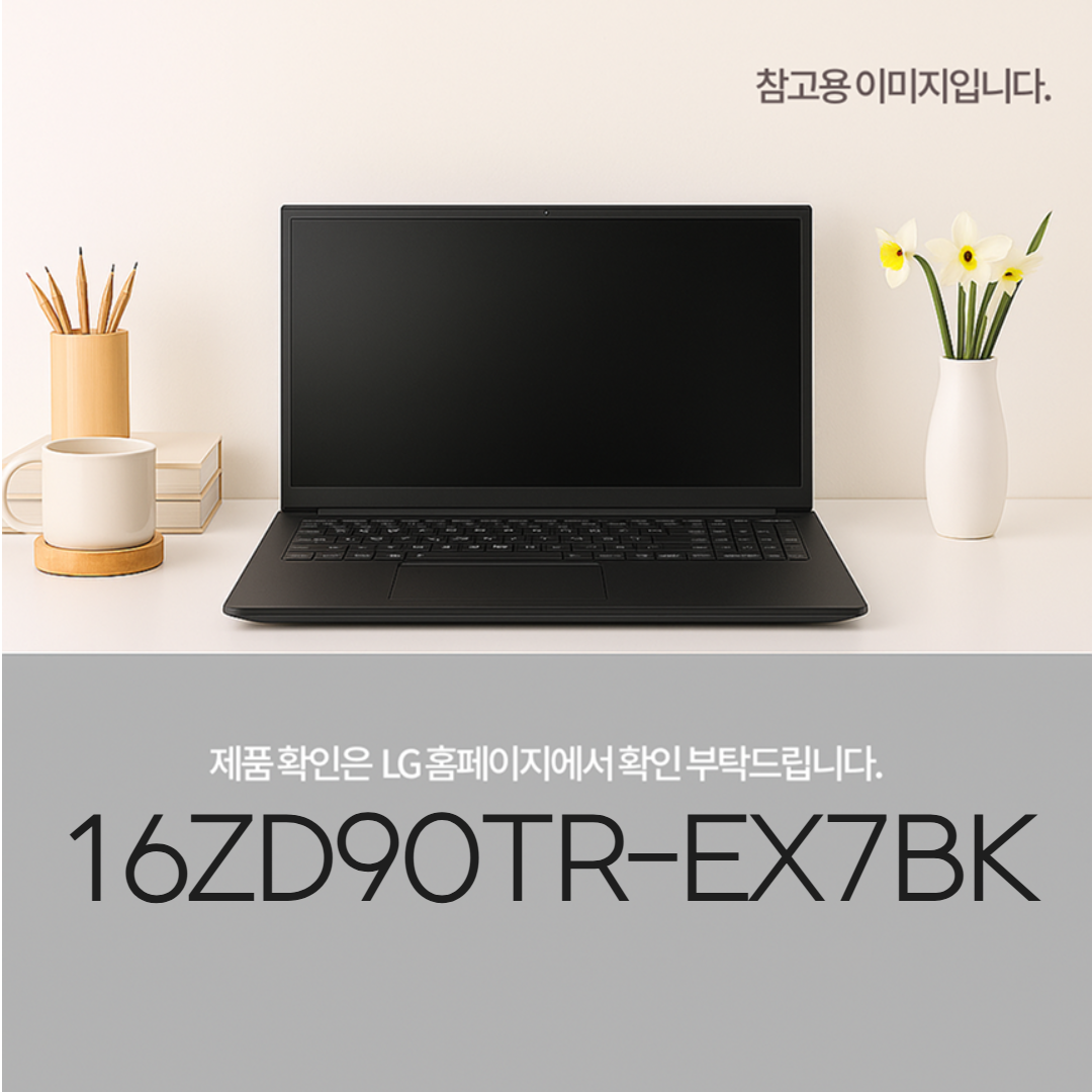 LG전자 그램 프로16 노트북 16ZD90TR-EX7BK U7 RTX5050 RAM32GB SSD2TB교체 무선마우스 패드 증정 - ah