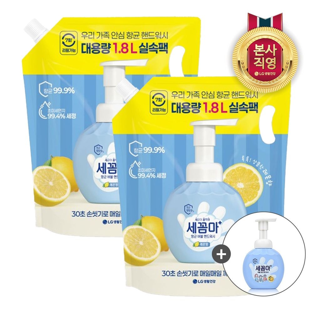 [뷰세라][포토리뷰1,000P]온더바디 세꼼마 대용량 핸드워시 1.8L 리필 x 2개 +공병 1개 증정