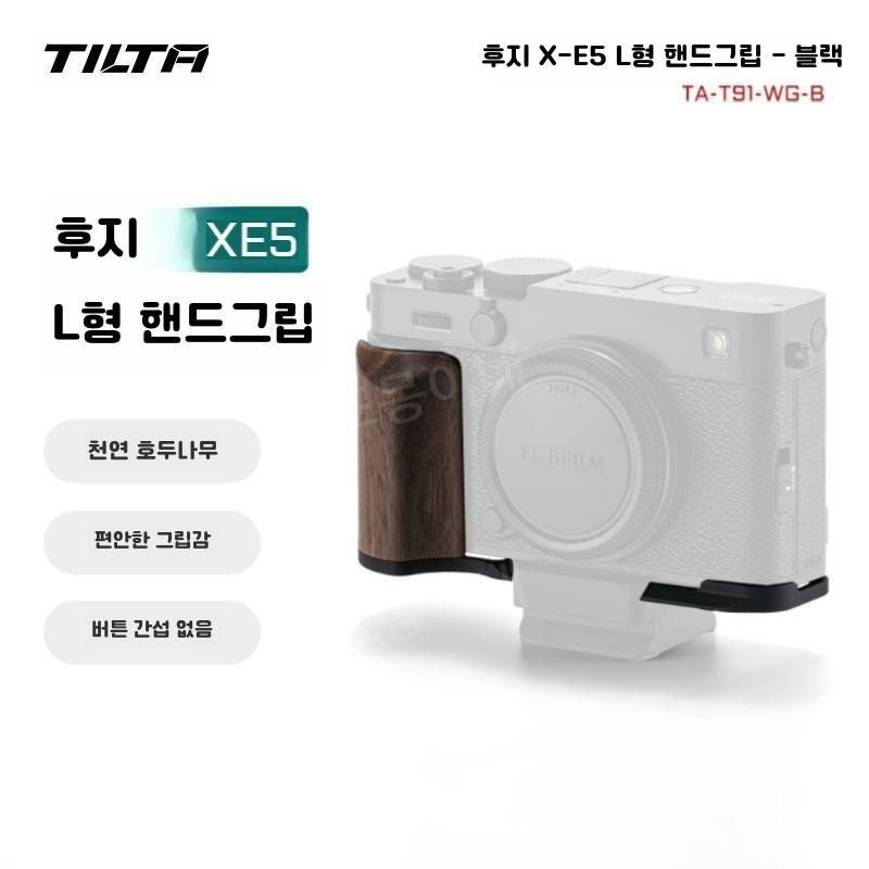 상세페이지 참조 [해외] 틸타 Canon PowerShot B T82 우드 베이스플레이트 V1 TA 그립 장착 전용 WG