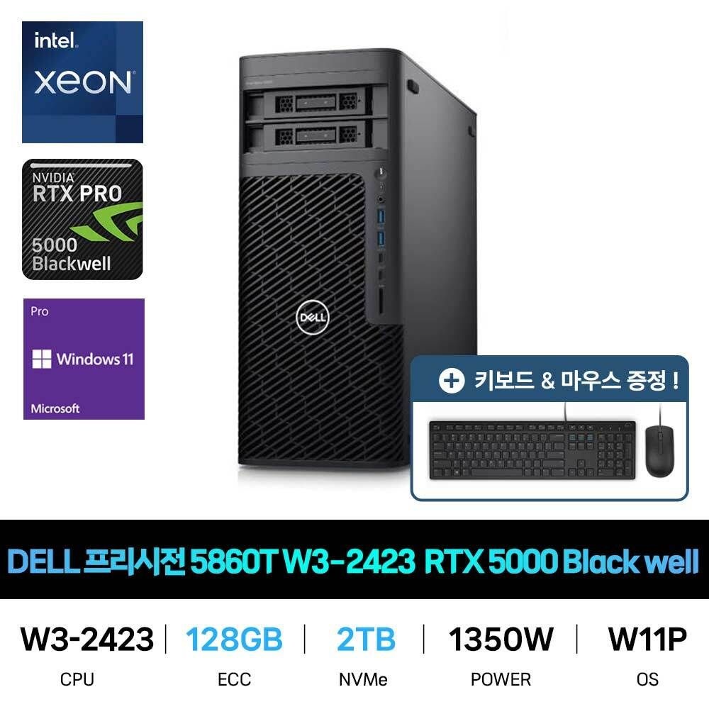 델 IT_DELL 프리시전 5860T W3-2423 RTX PRO 5000 Blackwell Win11Pro 1350W RAM 128GB/SSD 2TB교체 재고보유