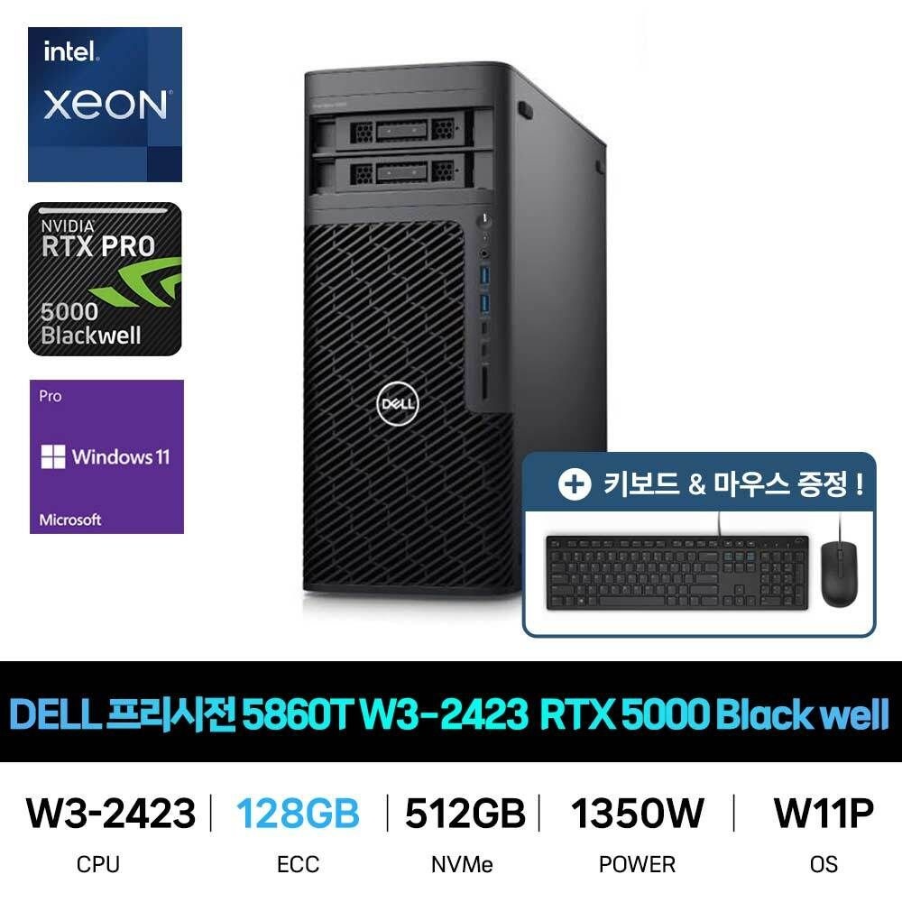 델 IT_DELL 프리시전 5860T W3-2423 RTX PRO 5000 Blackwell Win11Pro 1350W RAM 128GB 재고보유