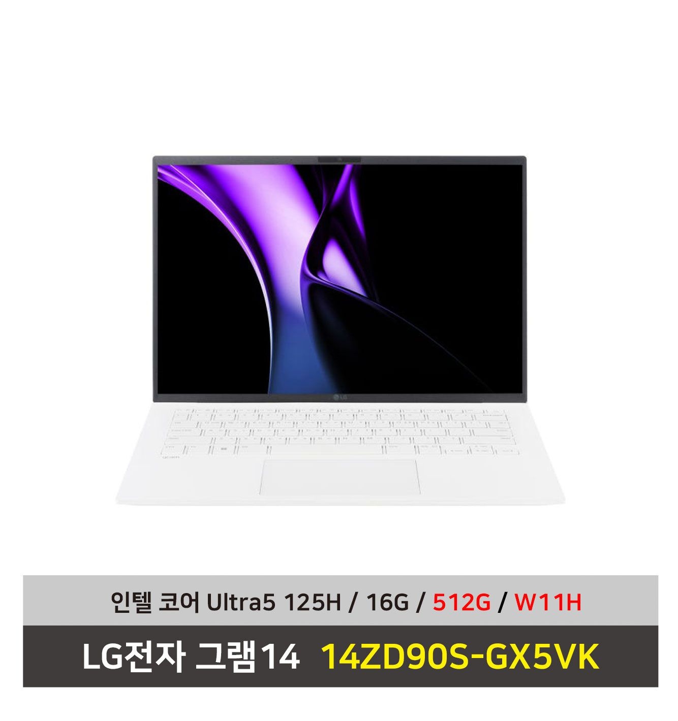LG전자 그램14 노트북 14ZD90S-GX5VK 울트라5 SSD512G교체+16G+Win11설치 무선마우스+패드 증정 - KW