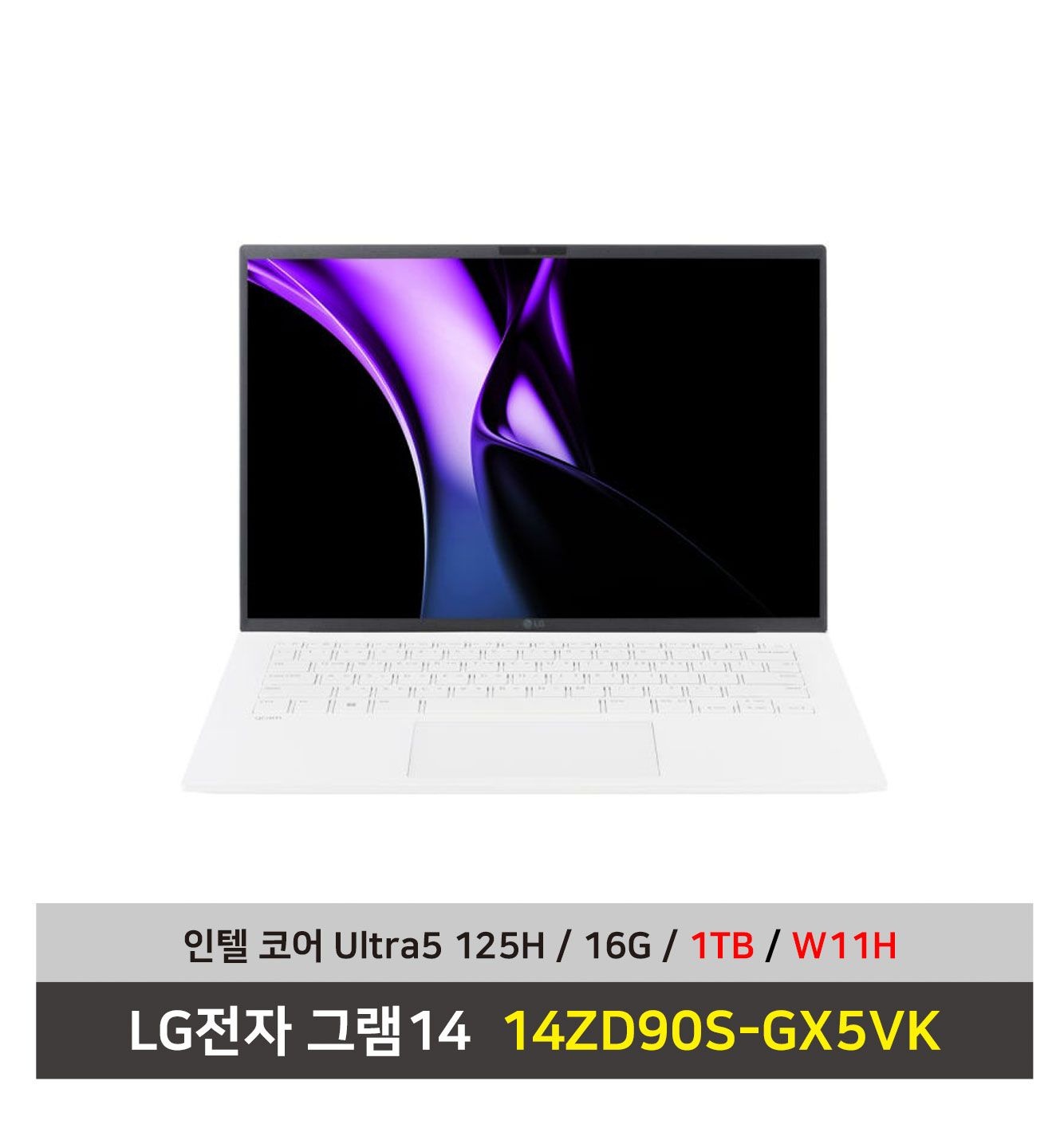 LG전자 그램14 노트북 14ZD90S-GX5VK 울트라5 SSD1TB교체+16G+Win11설치 무선마우스+패드 증정 - KW