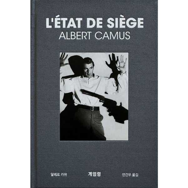 [녹색광선] 계엄령