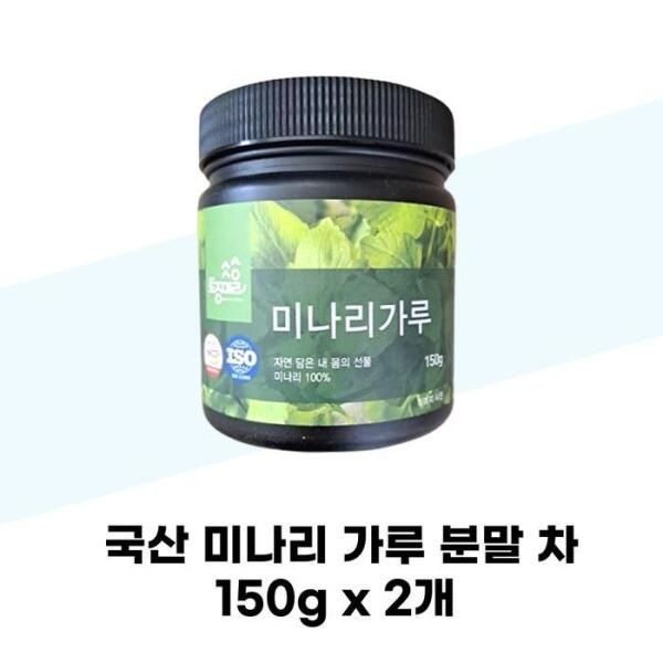 상품상세설명 참조 [셀러허브 식품] [토종마을] 국산 미나리 가루 분말 차 150g x 2개