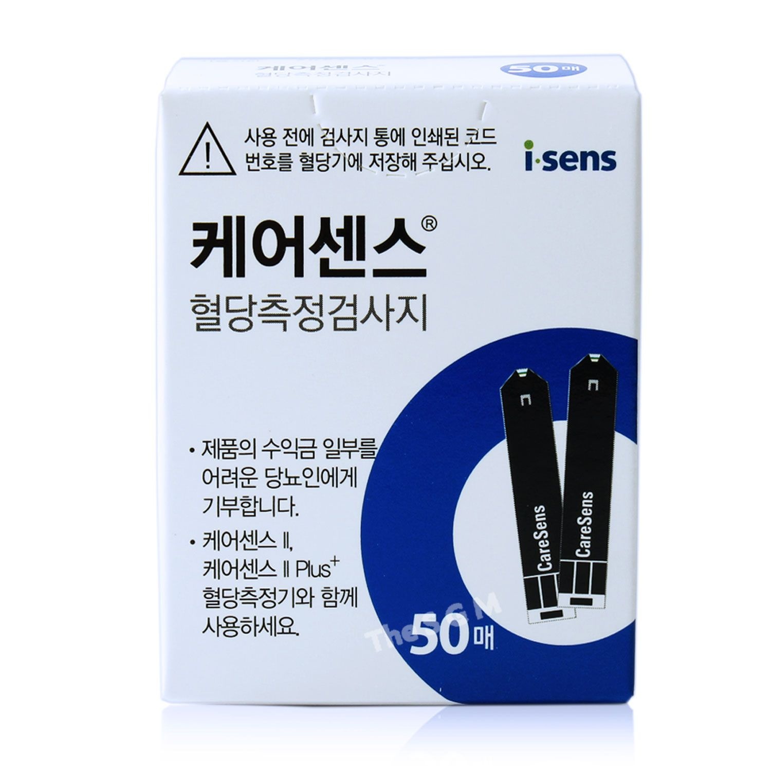 [오늘출발] 아이센스 케어센스2 플러스 혈당측정지 50매 (2028년 04월) 시험지 검사지 스트립