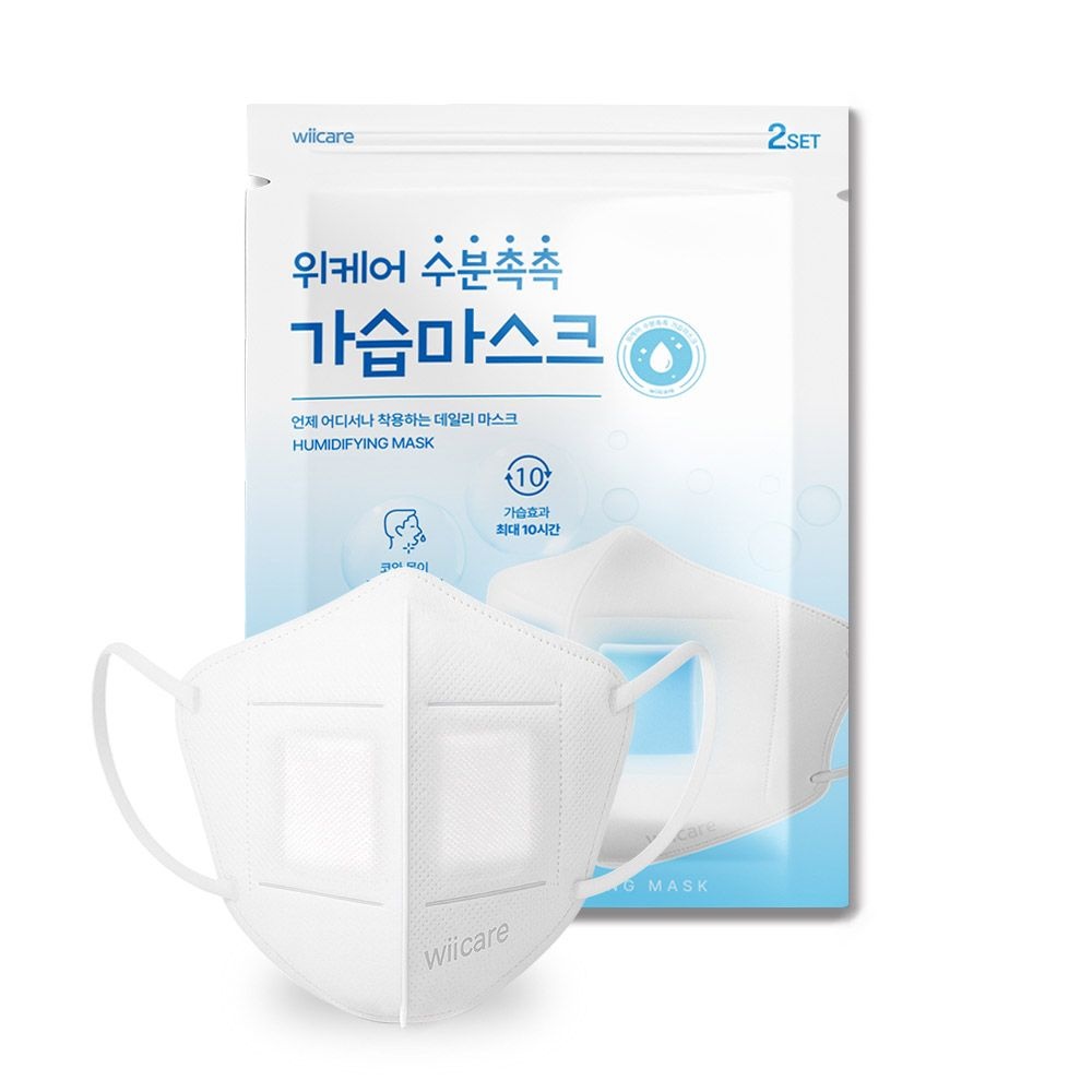 위케어 가습마스크 10매 리뉴얼 비행기 기내용 촉촉한 수분 마스크
