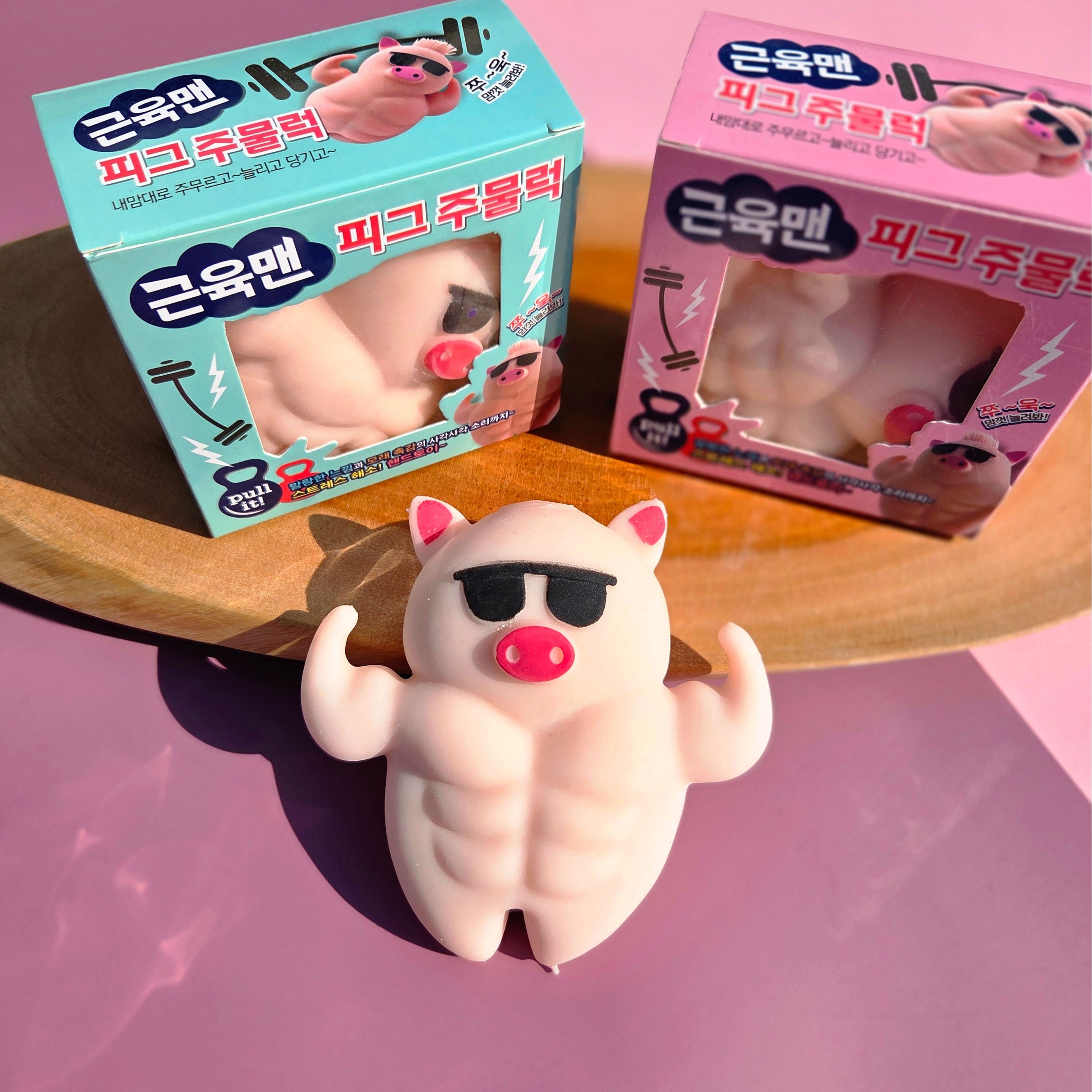 헬창 돼지 근육 피그 주물럭 말랑이 스트레스볼 피젯토이 귀여운캐릭터 스퀴시볼 손놀이 모래