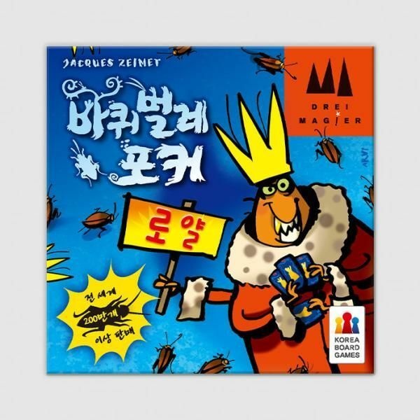 [교보문고](현대Hmall) 코리아보드게임즈 바퀴벌레포커 로얄