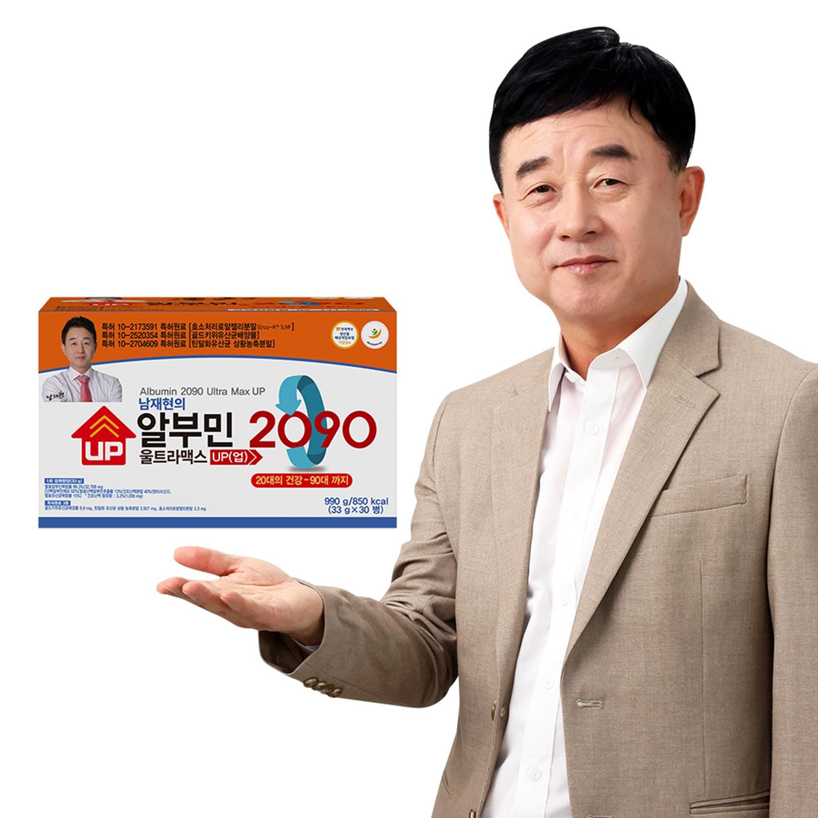 (주)팜텍코리아 (현대홈쇼핑) 남재현의 알부민 2090 울트라맥스 업 1박스(30병)